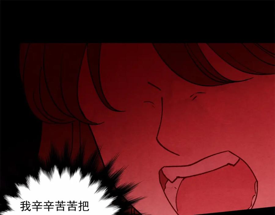 《爱丽丝的完美复仇》第46话 占有你的哥哥 第22页