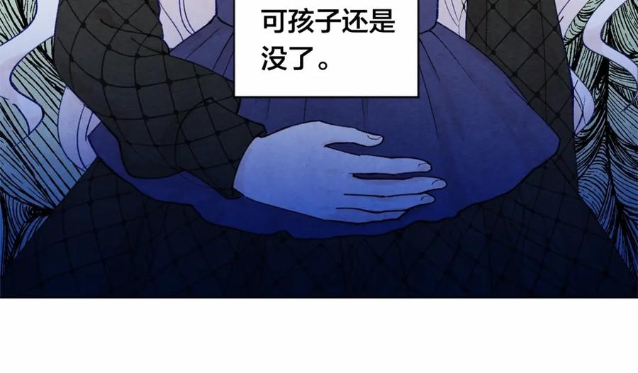 《爱丽丝的完美复仇》第46话 占有你的哥哥 第27页