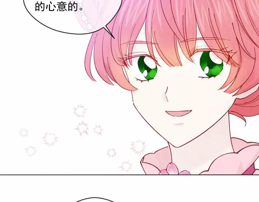 《爱丽丝的完美复仇》第46话 占有你的哥哥 第98页