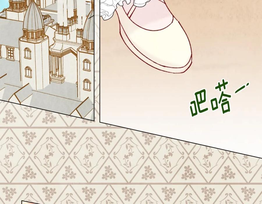 《爱丽丝的完美复仇》第46话 占有你的哥哥 第92页