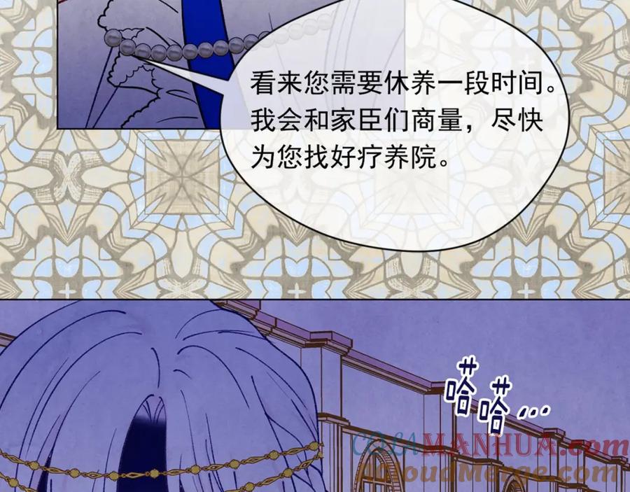《爱丽丝的完美复仇》第46话 占有你的哥哥 第117页