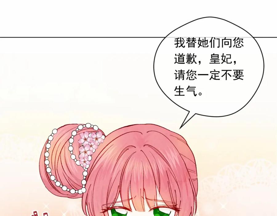 《爱丽丝的完美复仇》第46话 占有你的哥哥 第86页