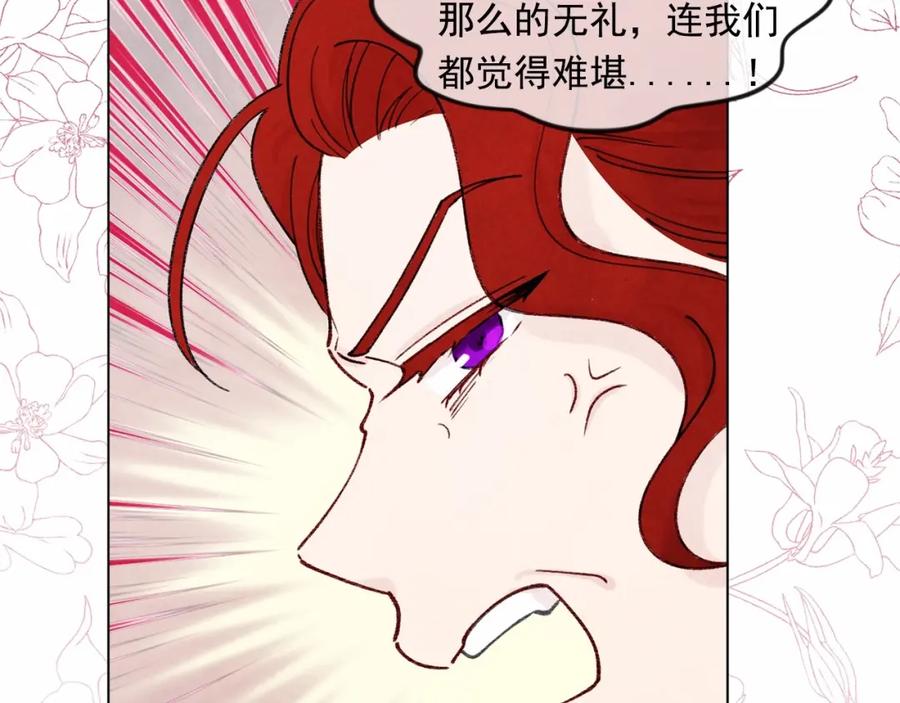 《爱丽丝的完美复仇》第46话 占有你的哥哥 第70页