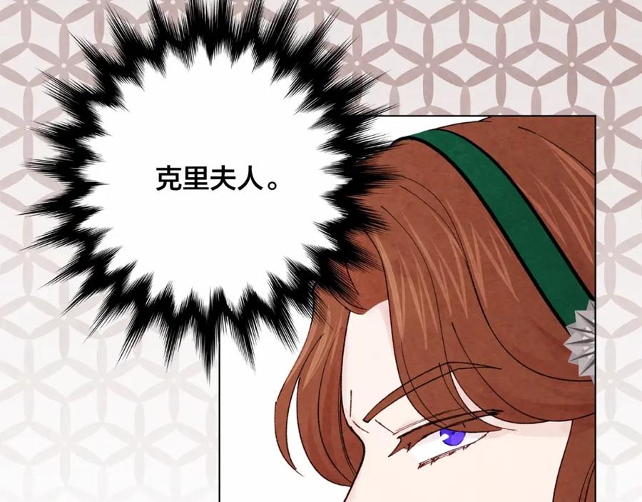 《爱丽丝的完美复仇》第46话 占有你的哥哥 第15页
