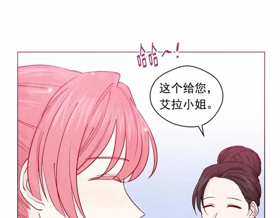 《爱丽丝的完美复仇》第47话 求婚信 第10页