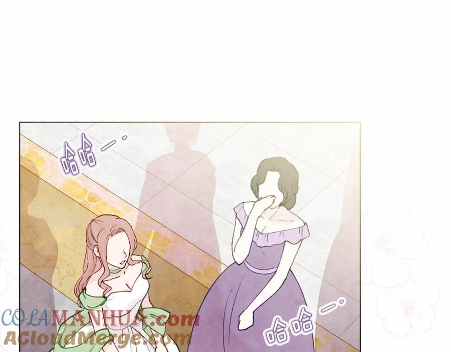《爱丽丝的完美复仇》第47话 求婚信 第15页