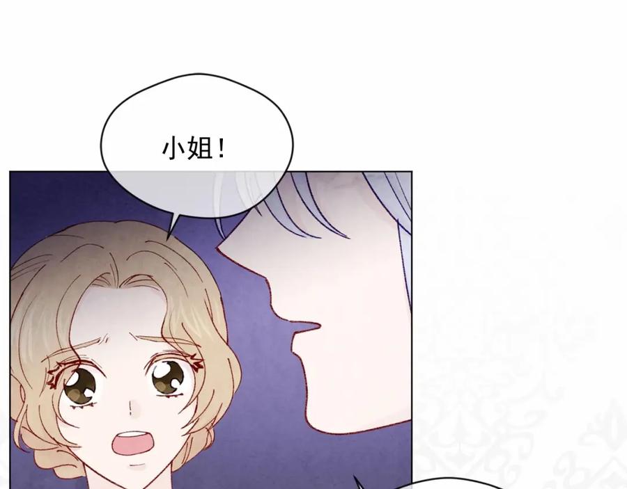 《爱丽丝的完美复仇》第47话 求婚信 第100页