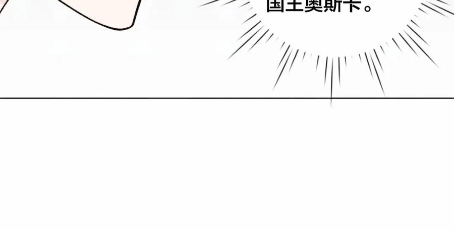 《爱丽丝的完美复仇》第47话 求婚信 第22页