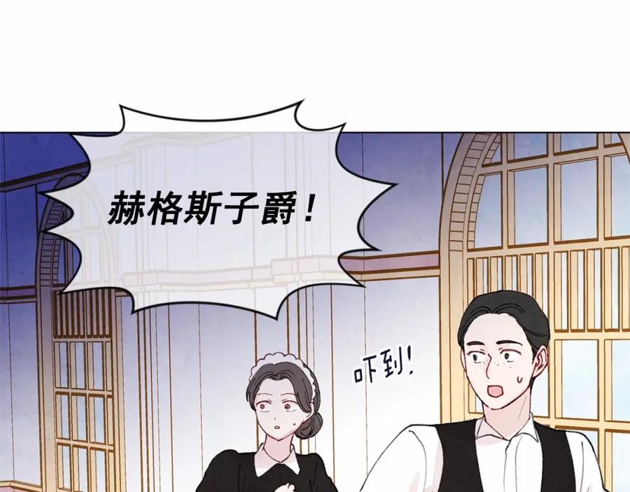《爱丽丝的完美复仇》第47话 求婚信 第77页
