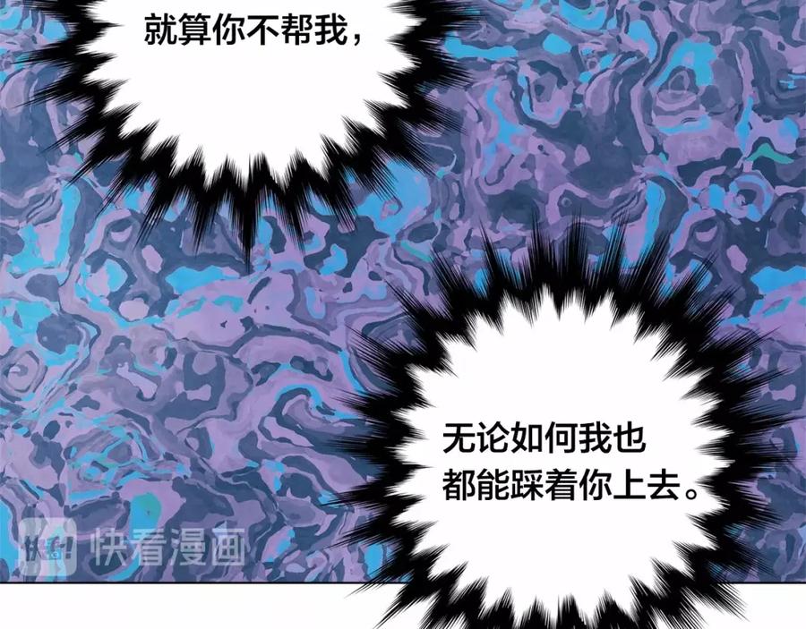 《爱丽丝的完美复仇》第47话 求婚信 第34页
