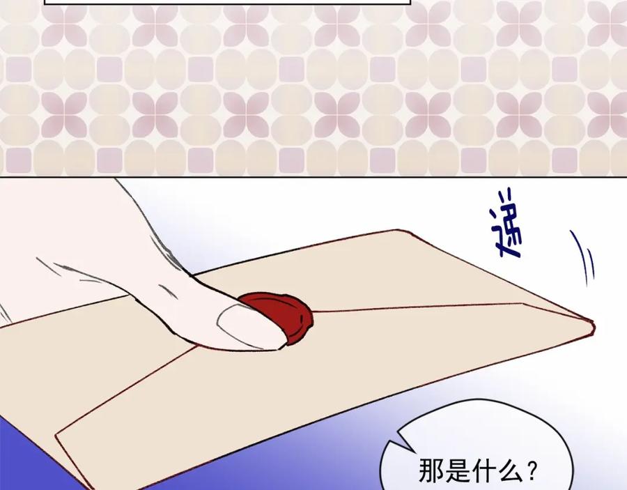 《爱丽丝的完美复仇》第47话 求婚信 第53页