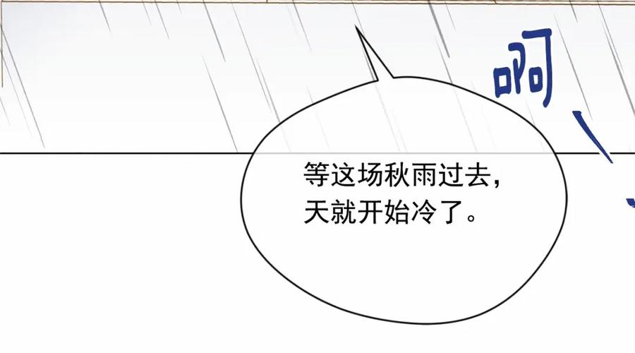 《爱丽丝的完美复仇》第47话 求婚信 第44页