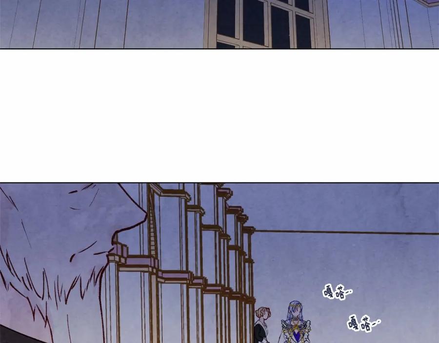 《爱丽丝的完美复仇》第47话 求婚信 第46页