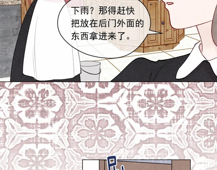 《爱丽丝的完美复仇》第47话 求婚信 第40页