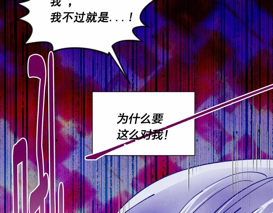 《爱丽丝的完美复仇》第47话 求婚信 第88页