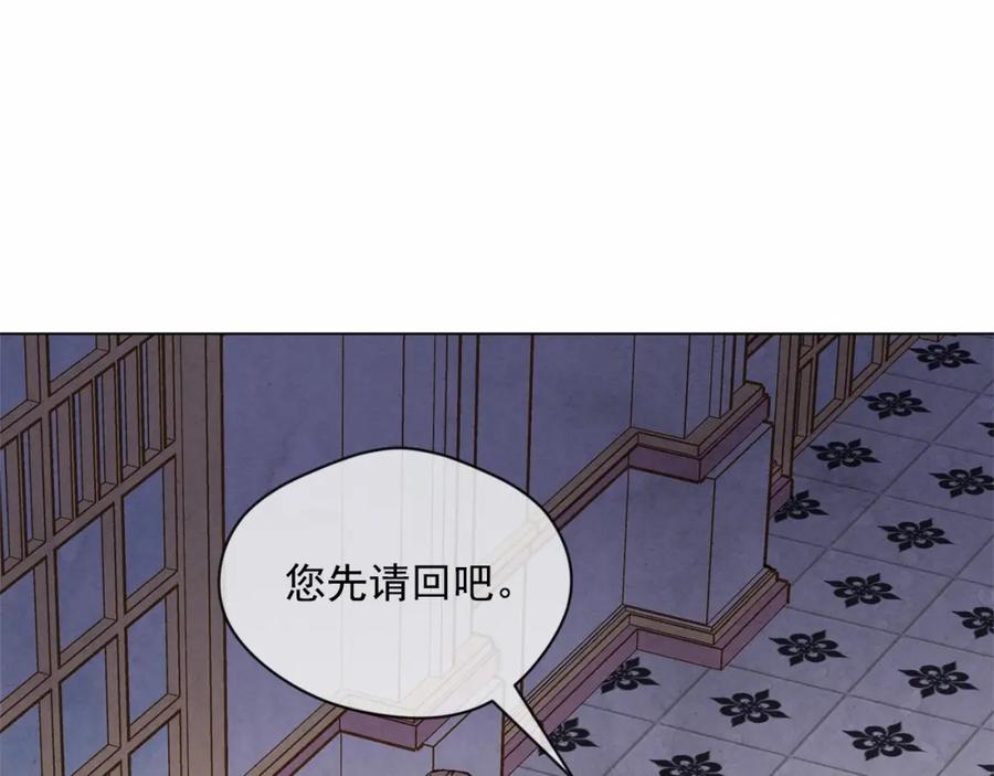 《爱丽丝的完美复仇》第47话 求婚信 第58页