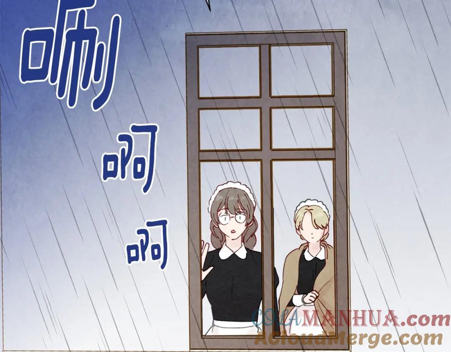 《爱丽丝的完美复仇》第47话 求婚信 第43页