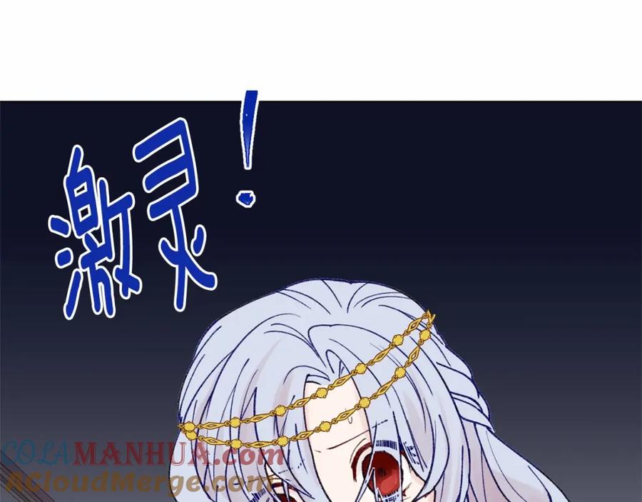 《爱丽丝的完美复仇》第47话 求婚信 第67页