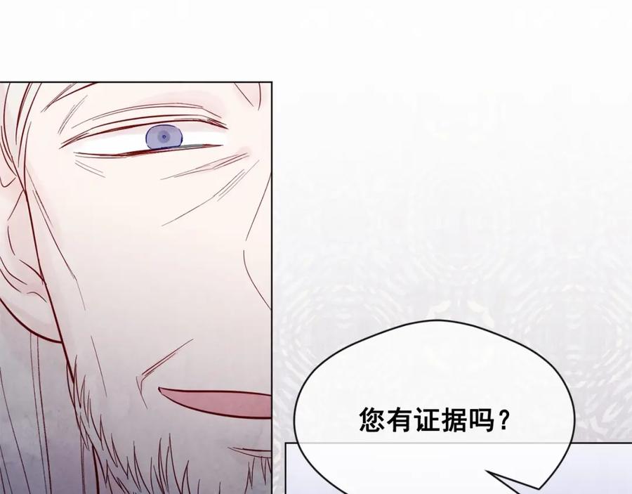 《爱丽丝的完美复仇》第47话 求婚信 第92页