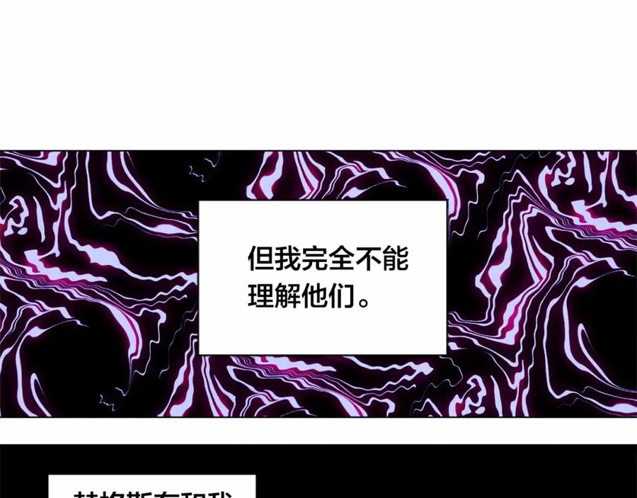 《爱丽丝的完美复仇》第47话 求婚信 第86页
