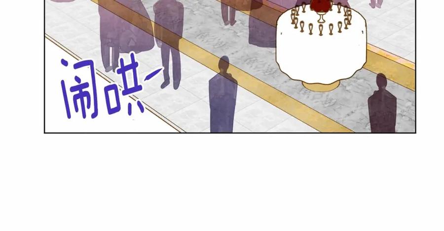 《爱丽丝的完美复仇》第47话 求婚信 第4页