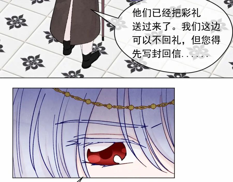 《爱丽丝的完美复仇》第47话 求婚信 第60页
