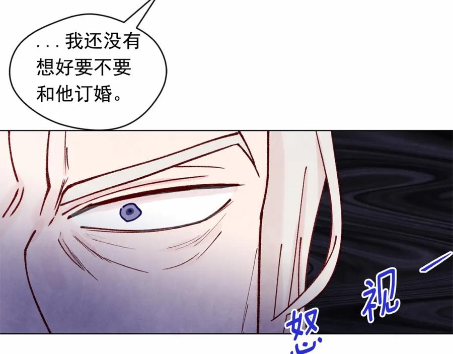 《爱丽丝的完美复仇》第47话 求婚信 第61页