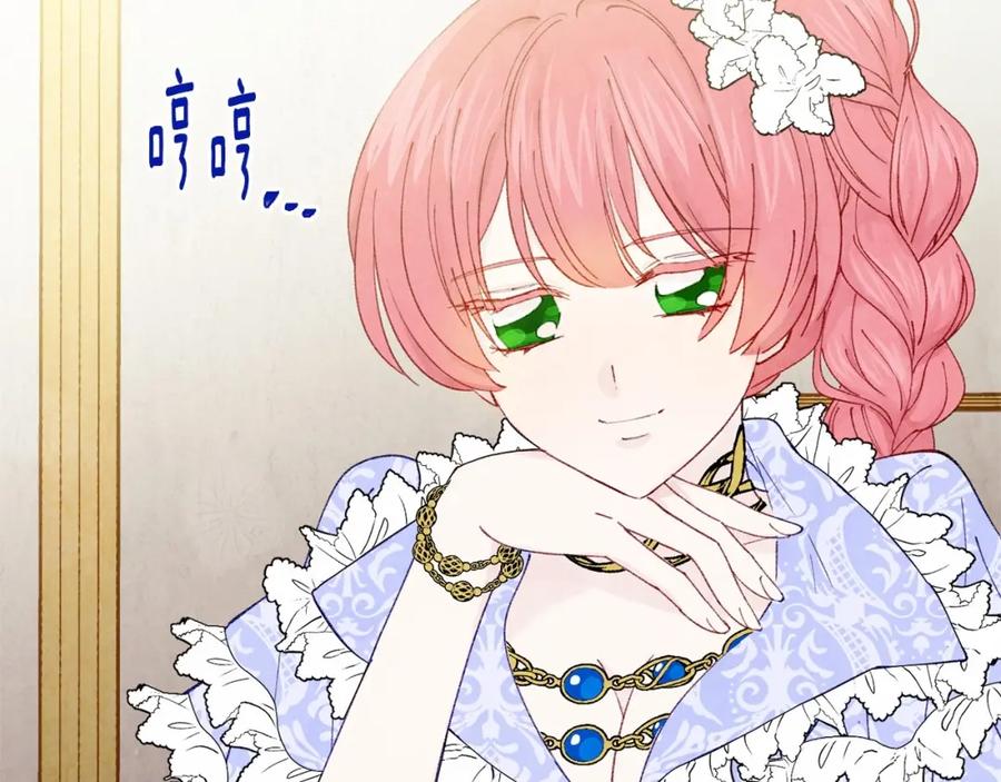 《爱丽丝的完美复仇》第47话 求婚信 第32页