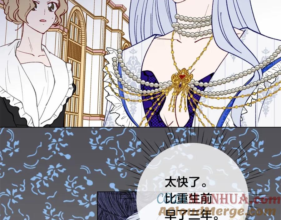 《爱丽丝的完美复仇》第47话 求婚信 第55页
