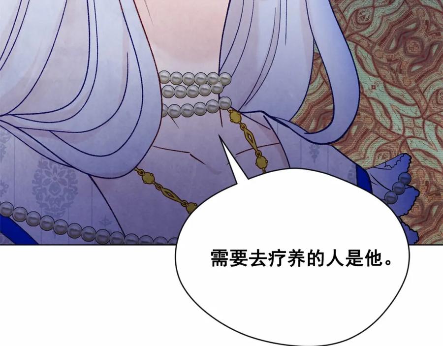 《爱丽丝的完美复仇》第47话 求婚信 第104页