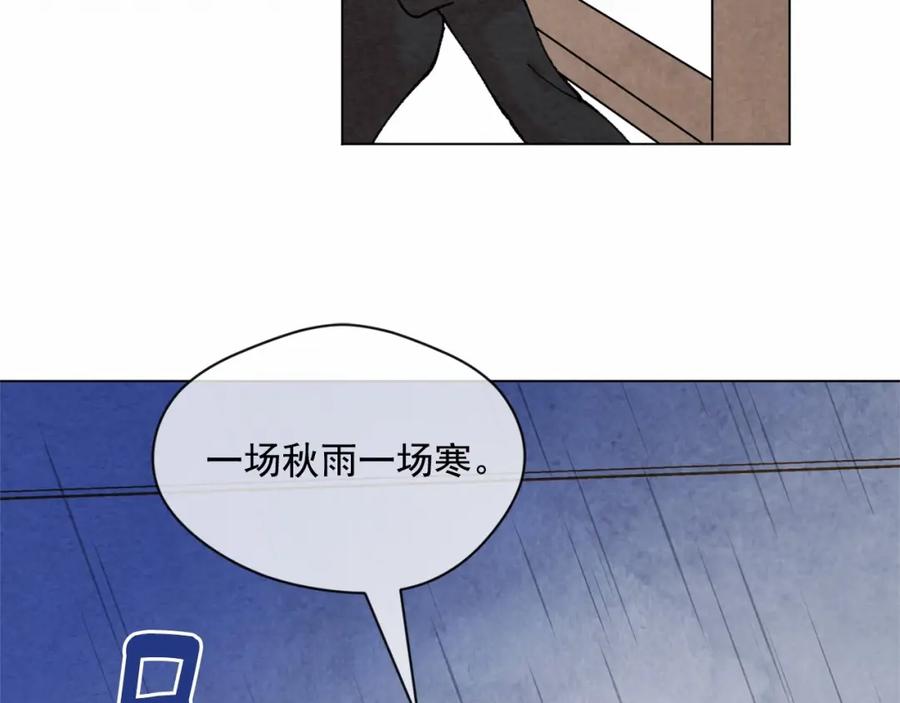 《爱丽丝的完美复仇》第47话 求婚信 第42页