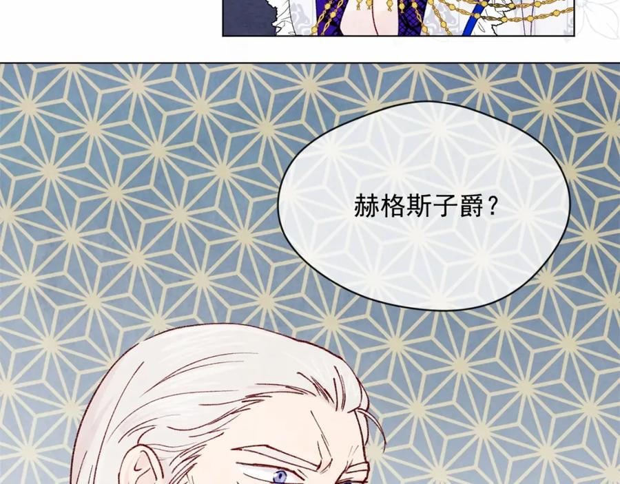 《爱丽丝的完美复仇》第47话 求婚信 第49页
