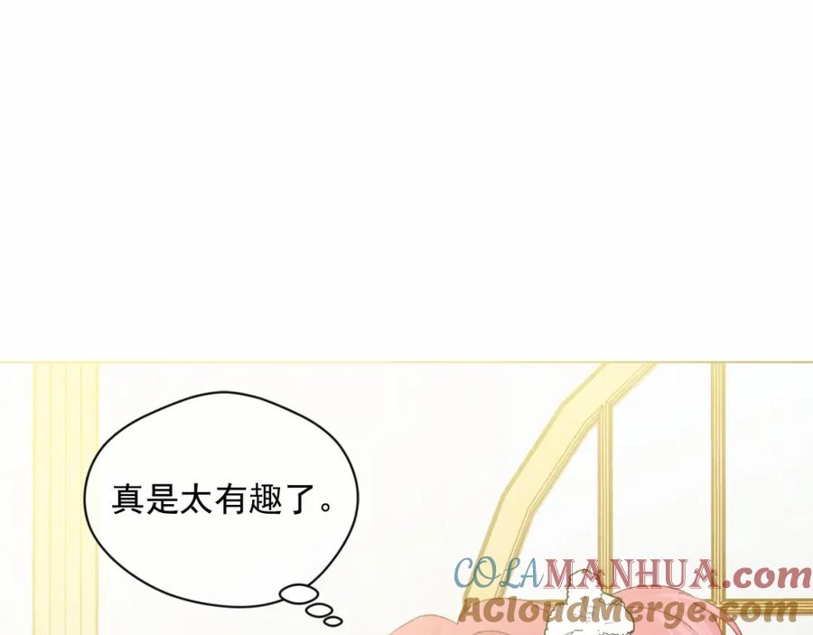 《爱丽丝的完美复仇》第47话 求婚信 第31页