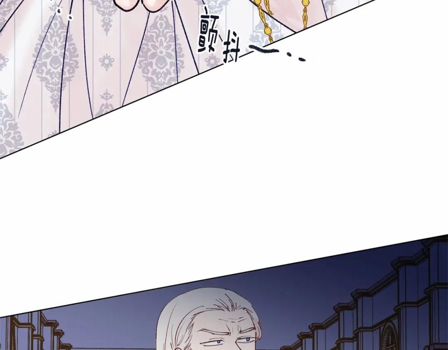 《爱丽丝的完美复仇》第47话 求婚信 第70页