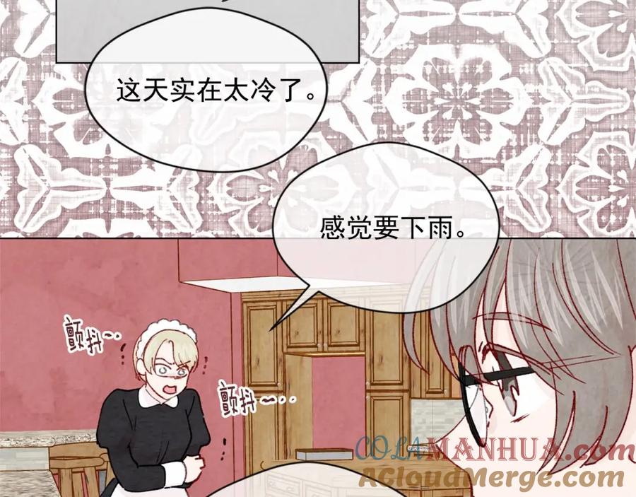 《爱丽丝的完美复仇》第47话 求婚信 第39页