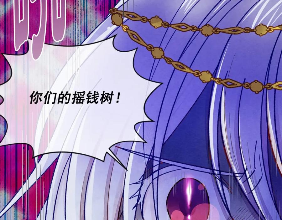 《爱丽丝的完美复仇》第47话 求婚信 第89页