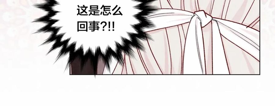 《爱丽丝的完美复仇》第48话 圈禁 第11页