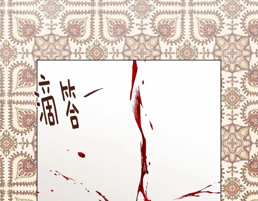 《爱丽丝的完美复仇》第48话 圈禁 第46页