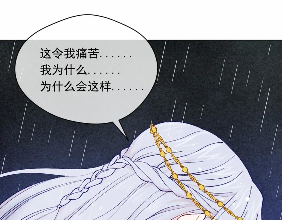 《爱丽丝的完美复仇》第48话 圈禁 第78页