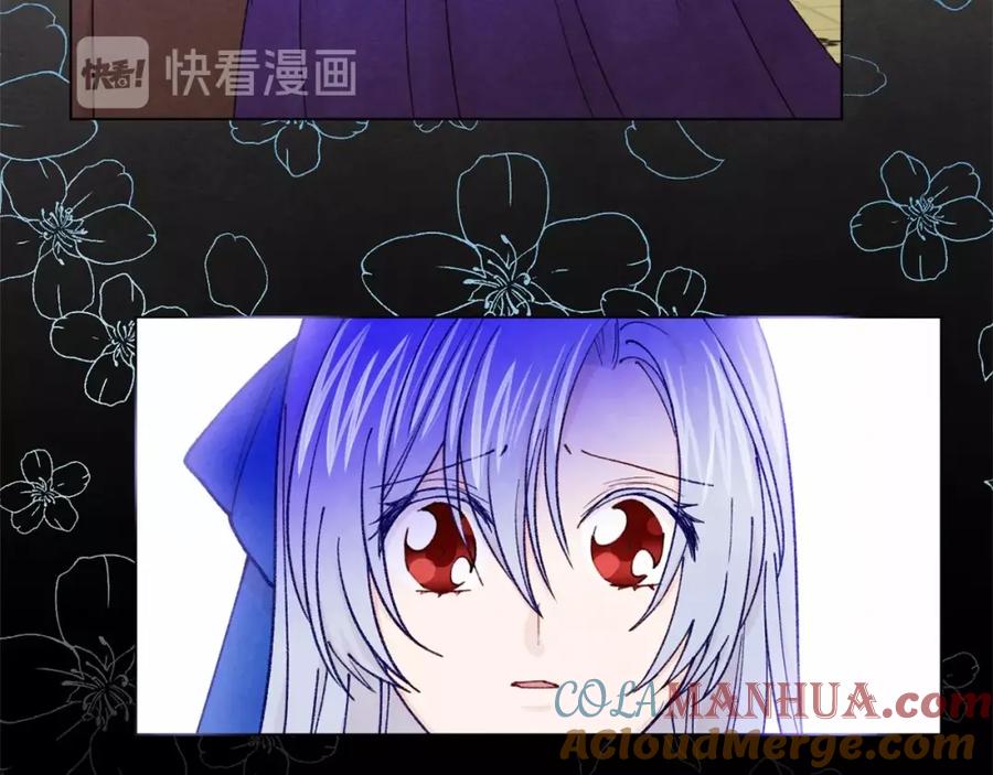 《爱丽丝的完美复仇》第48话 圈禁 第21页
