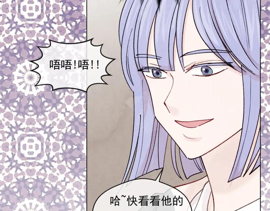 《爱丽丝的完美复仇》第48话 圈禁 第14页