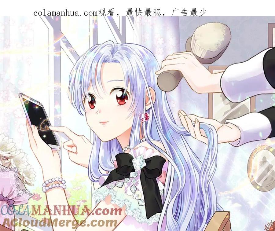 《爱丽丝的完美复仇》第48话 圈禁 第1页
