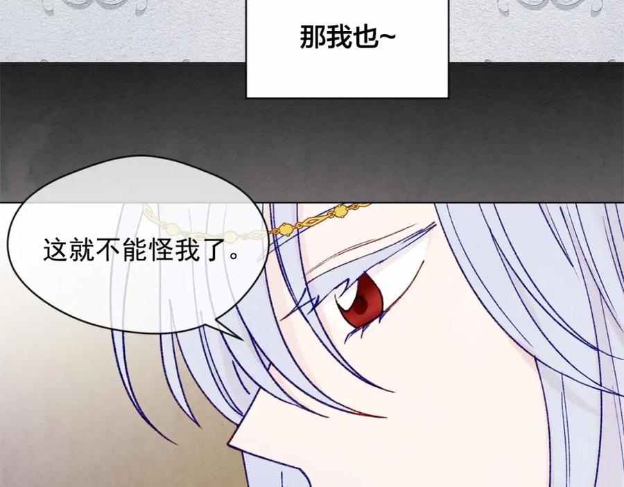 《爱丽丝的完美复仇》第48话 圈禁 第32页