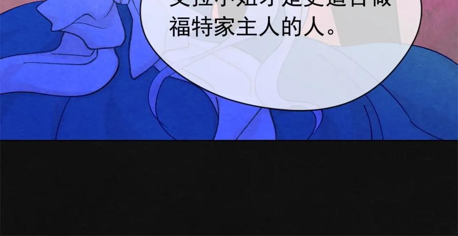 《爱丽丝的完美复仇》第48话 圈禁 第30页