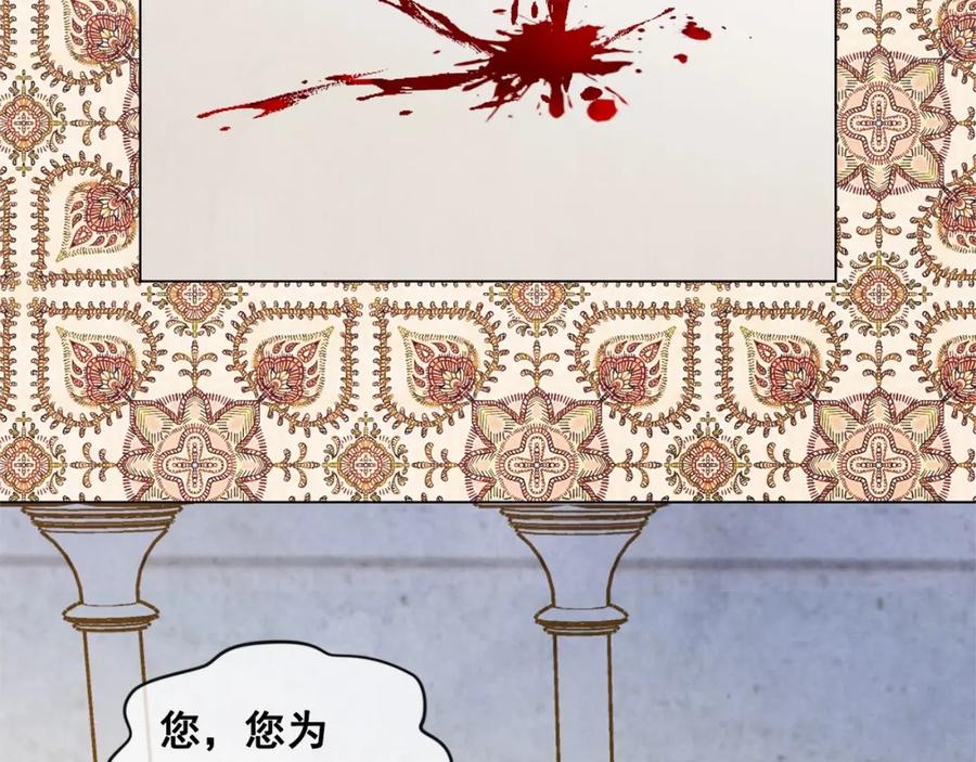 《爱丽丝的完美复仇》第48话 圈禁 第47页
