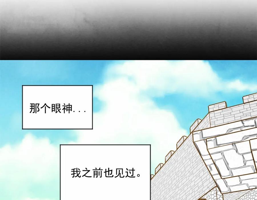 《爱丽丝的完美复仇》第48话 圈禁 第100页