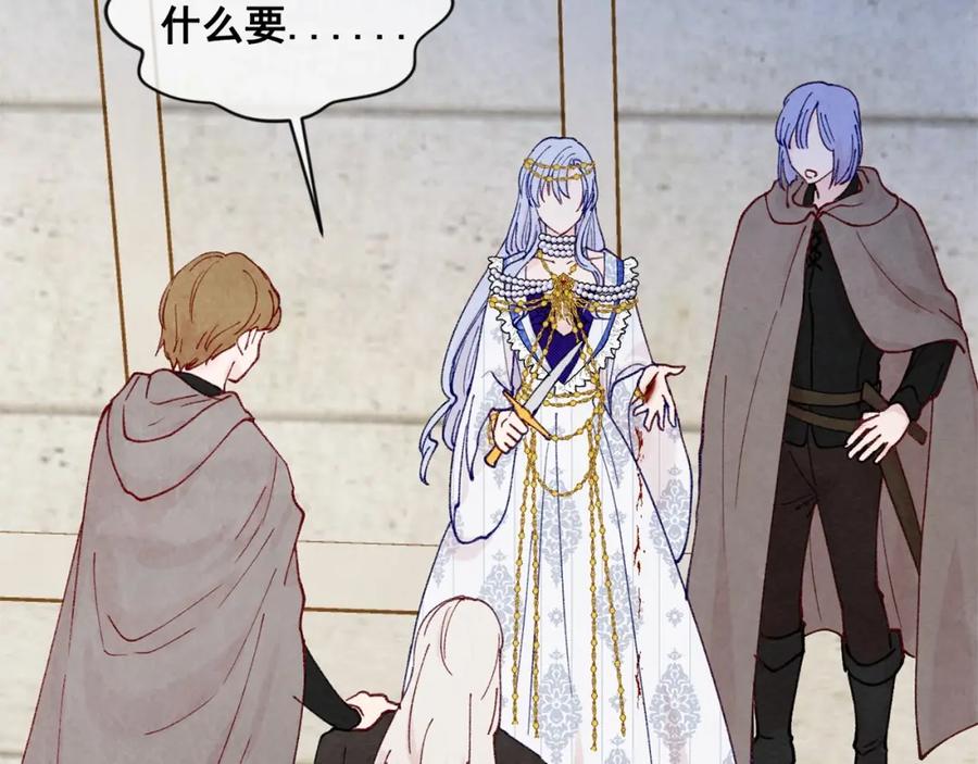 《爱丽丝的完美复仇》第48话 圈禁 第48页