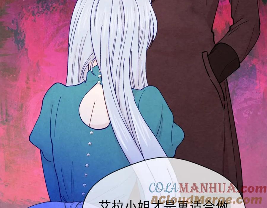 《爱丽丝的完美复仇》第48话 圈禁 第29页