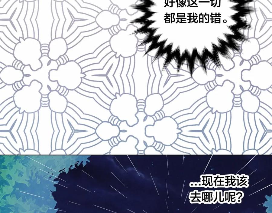 《爱丽丝的完美复仇》第48话 圈禁 第68页