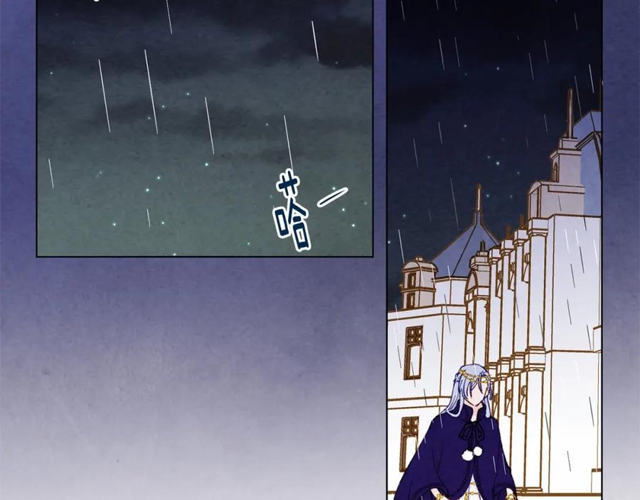 《爱丽丝的完美复仇》第48话 圈禁 第56页